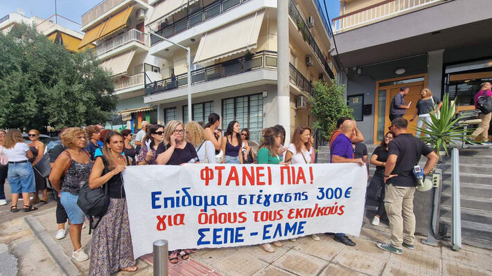 ΕΛΜΕ Κέρκυρας: Για τη στέγαση των εκπαιδευτικών