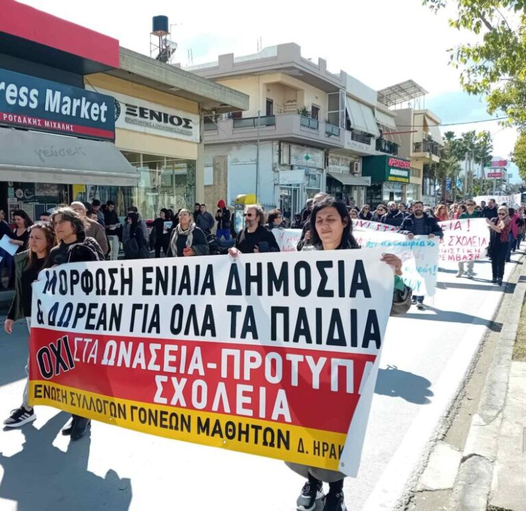 ΣΥΝΕΧΙΣΗ του ΑΓΩΝΑ μας ΕΝΑΝΤΙΑ σε Ωνάσεια, ΔΑ – IB, Επ/κές Ακαδημίες