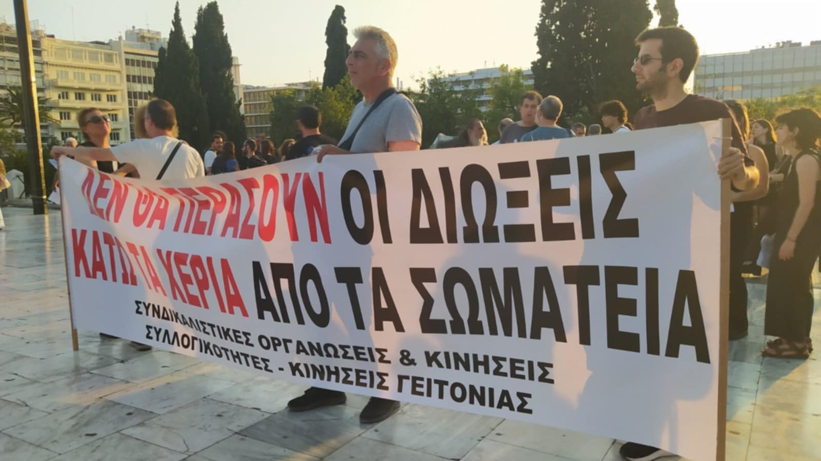 Από τη συγκέντρωση στο Σύνταγμα 12/5 ενάντια στις διώξεις και τα πειθαρχικά