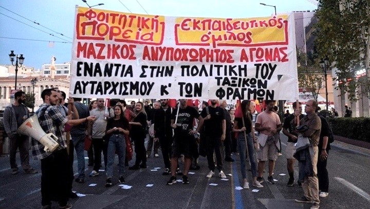 Το νομοσχέδιο χουντικής έμπνευσης για την «ασφάλεια στα ΑΕΙ» και οι δρομολογούμενες διαγραφές φοιτητών