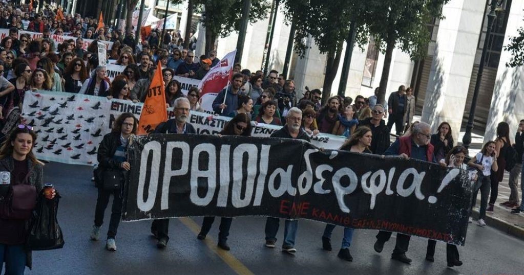 Διαγραφή του ΔΔΕ και όσων στελεχών συνέβαλαν στις 19 συνδικαλιστικές διώξεις