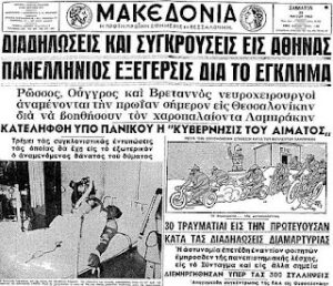 440px Lambrakis 300x258 1