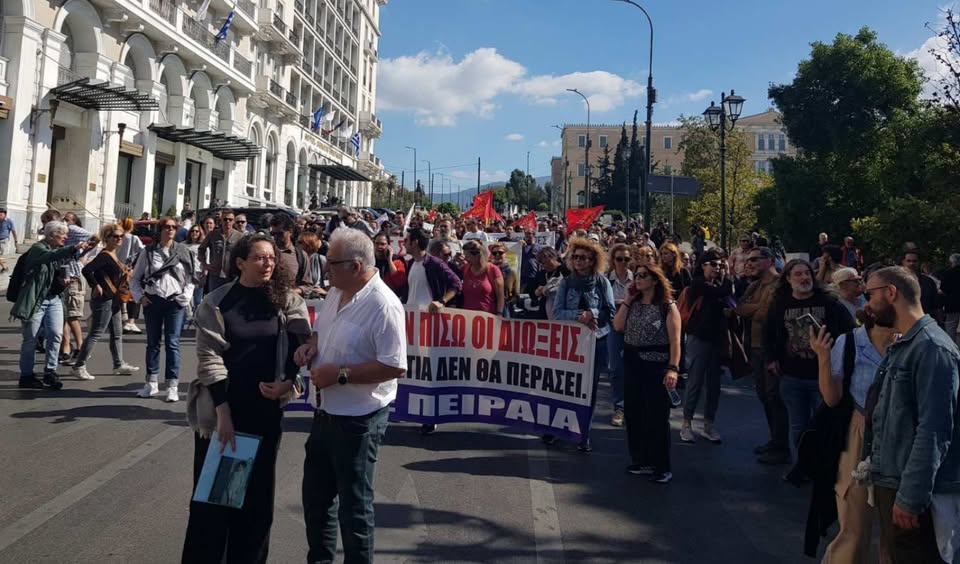 Κινητοποίηση έξω από την Περιφερειακή Διεύθυνση Εκπαίδευσης Αττικής Δευτέρα 30/6 - Να αθωωθούν οι δυο εκπαιδευτικοί που πήραν μέρος στην απεργία - αποχή