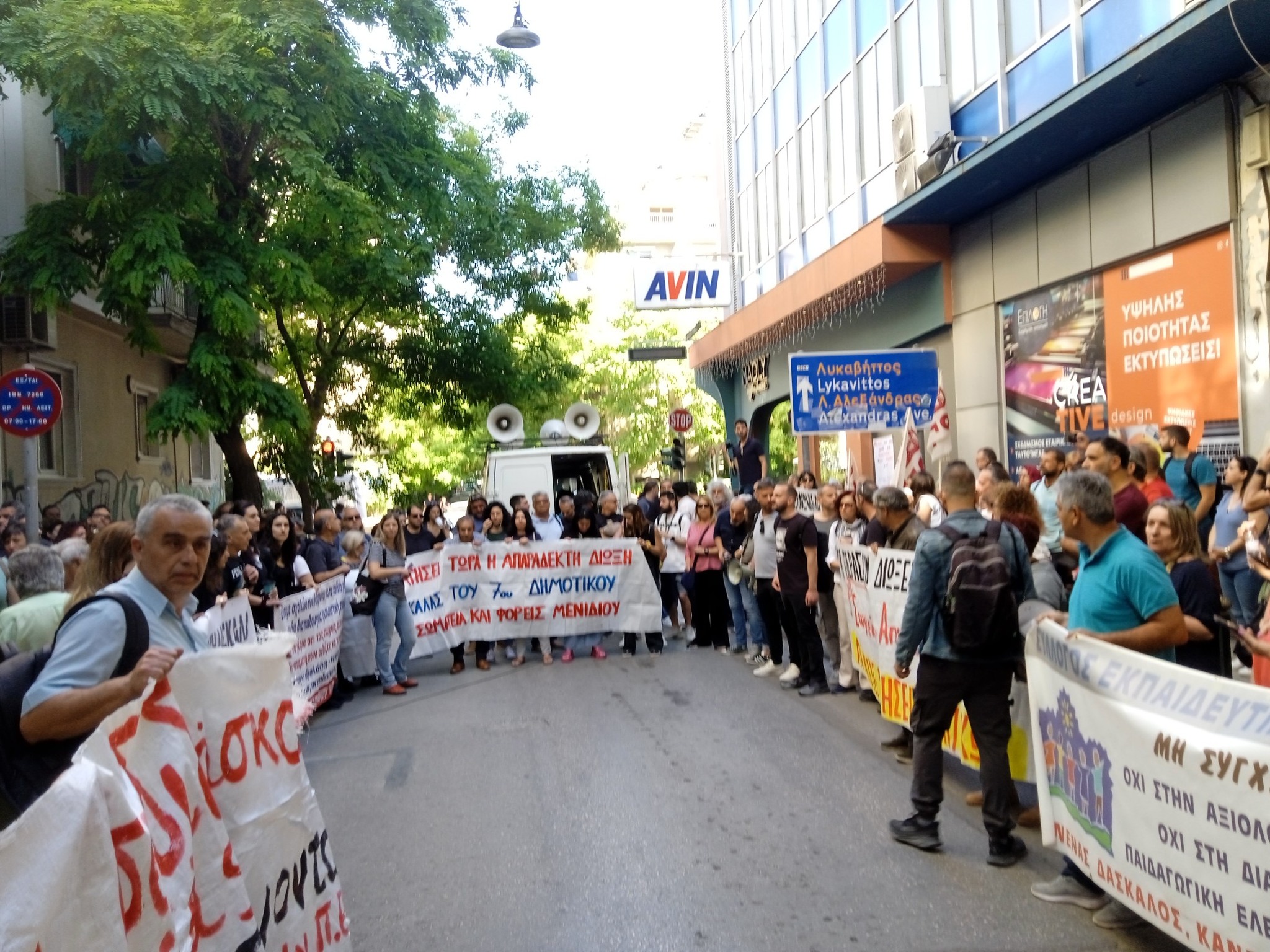 Συγκέντρωση διαμαρτυρίας & αλληλεγγύης στη Σοφία Καψαλάκη στην ΠΔΕ Αττικής (ΦΩΤΟ & ΒΙΝΤΕΟ)