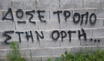 Ωχ! Κάποιος έβαλε τις Πανελλαδικές μέσα στην απεργία των καθηγητών!