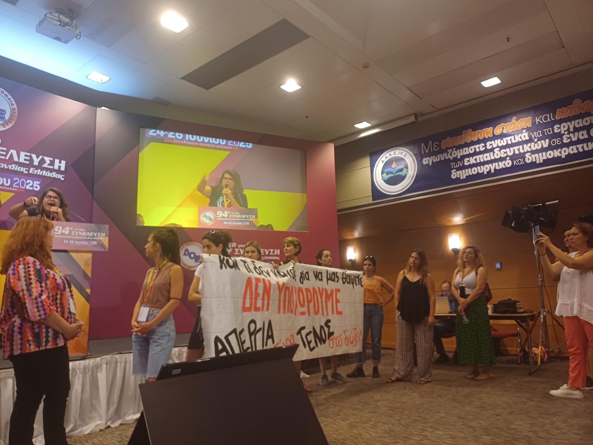 Παρέμβαση νεοδιόριστων εκπαιδευτικών στη Γενική Συνέλευση της ΔΟΕ (BINTEO)