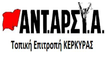 Στηρίζουμε την πρωτοβουλία March To Gaza!