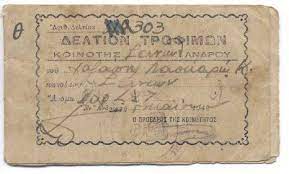 Επίδομα ανεργίας για όλους και όλες. Όχι στις περικοπές και την προπληρωμένη κάρτα