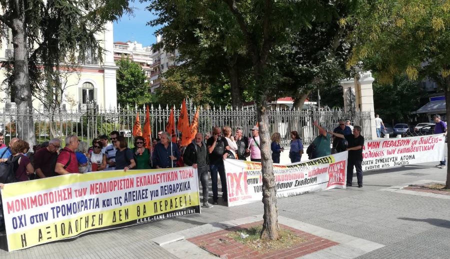 Συγκέντρωση διαμαρτυρίας ΕΛΜΕ - ΣΕΠΕ - φοιτητών  στο δημαρχείο Θεσσαλονίκης την Τετάρτη 16/7, 10πμ