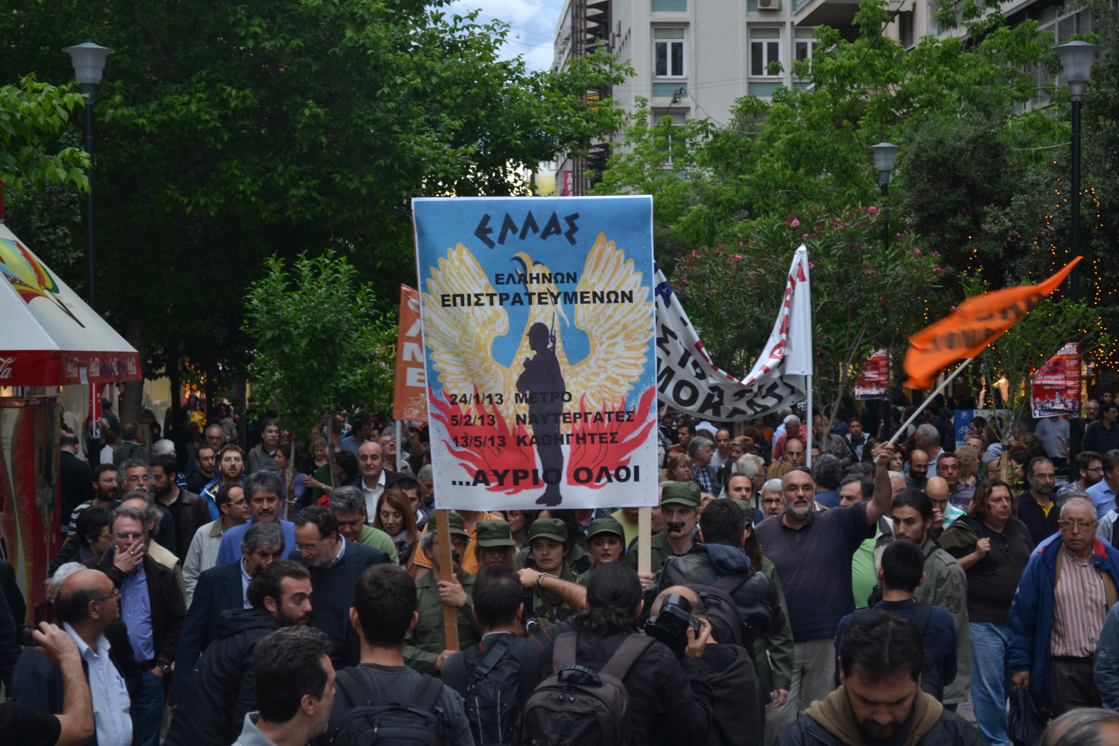Μάης 2013: Η «απεργία στις εξετάσεις» που δεν έγινε και το σπάσιμο της επιστράτευσης!