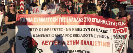 Δε θα επιτρέψουμε το λιμάνι του Πειραιά να χρησιμοποιηθεί για την μεταφορά φονικών φορτίων στη γενοκτονία στη Γάζα - Όλοι και όλες την Τετάρτη στις 9.30 μ.μ. στις προβλήτες 2 και 3 της Cosco στον Πειραιά! 