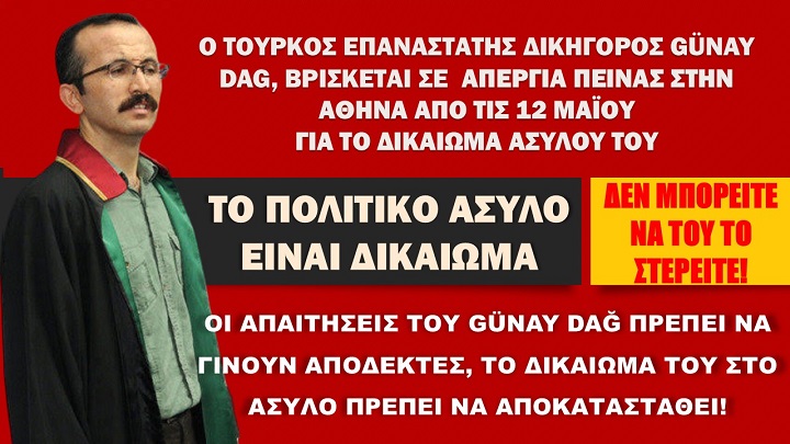 Κάλεσμα για αλληλεγγύη προς τον επαναστάτη δικηγόρο από την Τουρκία Günay Dağ, ο οποίος βρίσκεται σε απεργία πείνας για το δικαίωμά του στο πολιτικό άσυλο