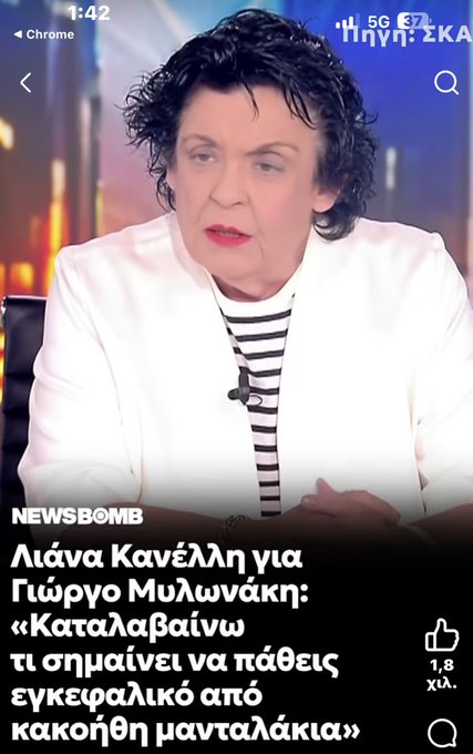 Μια τοποθέτηση της Λιάνας Κανέλλη που προκαλεί αντιδράσεις