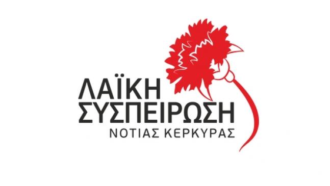 Εκφυλιστικά φαινόμενα στην τοπική διοίκηση - Τρανό παράδειγμα ο Δήμος Νότιας Κέρκυρας