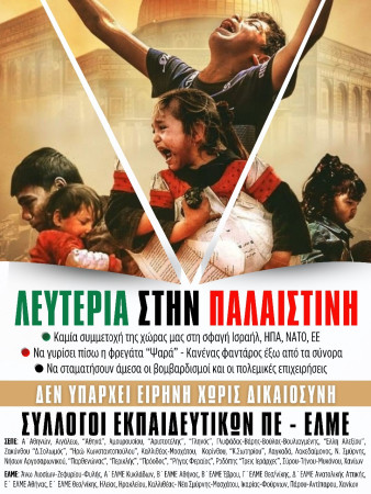 Κάλεσμα εργατικών Σωματείων συγκέντρωση στον ΣΕΜΠΟ (Cosco), Δευτέρα 14.7 στις 6:30πμ, πύλη εισόδου (Προβλήτα ΙΙ και ΙΙΙ)