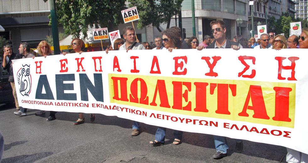 Αυτή είναι η Ελλάδα… Ανοίγουν πάλι – με νέο όνομα – βαριά παραβατικό ιδιωτικό σχολείο που (ορθά) είχε κλείσει ο προηγούμενος Υπουργός!