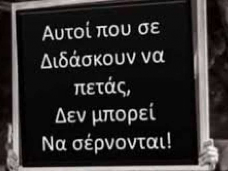 Στον σκουπιδοντενεκέ της Ιστορίας το δόγμα Μητσοτάκη: «Όποιος δεν σκύβει το κεφάλι, απολύεται»