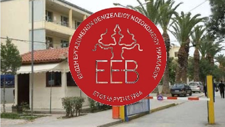 Παραιτήθηκαν οι 4 πνευμονολόγοι του Βενιζελείου