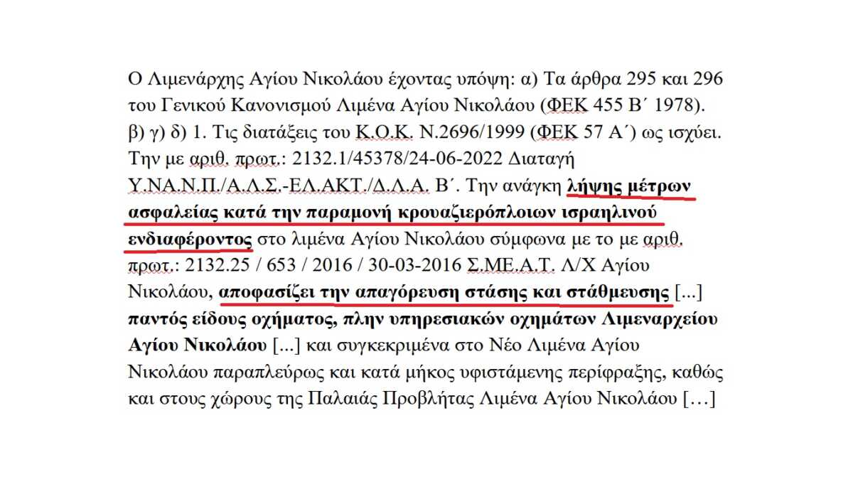Οι ισραηλινοί βομβαρδίζουν τη Μάλτα… και οι “άριστοι” της ΝΔ μετατρέπουν την ελληνική επικράτεια σε προάστιο του Τελ Αβίβ