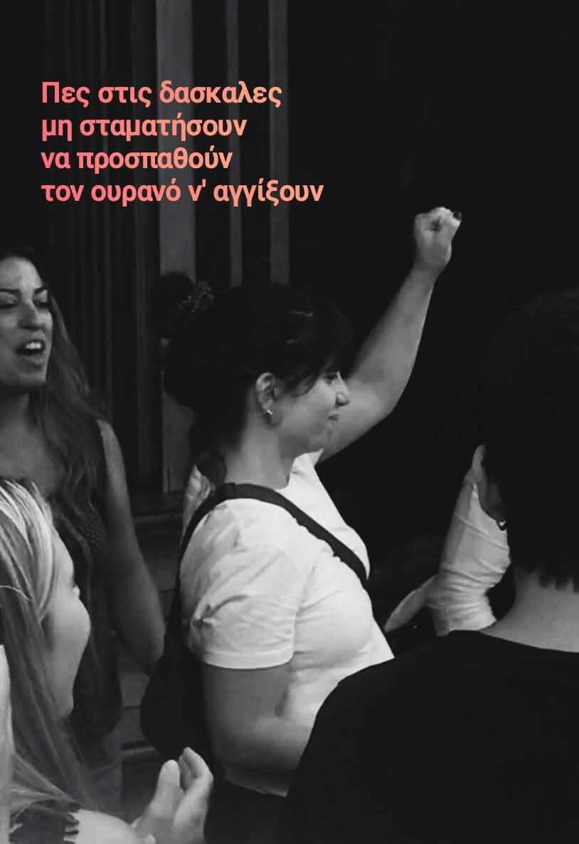 Τσουνάμι καταγγελιών για τις τρομοκρατικές ενέργειες της ΕΛ.ΑΣ και την αυθαίρετη, βίαιη αρπαγή και προσαγωγή της  Δήμητρας Τάσσου