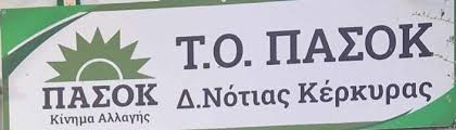 Ο Δήμαρχος οφείλει να μείνει και να δώσει τις μάχες του