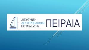 Σχολικό διήμερο εξωραϊσμού της ισραηλινής θηριωδίας!