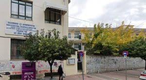 Καταγγελία για αυταρχικές πρακτικές στο 2ο ΕΠΑΛ Λαμίας