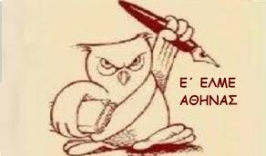 Νέο κρεσέντο αυταρχισμού και στοχοποίησης στο Π.ΕΠΑ.Λ. Ταύρου