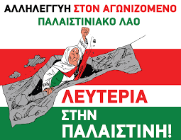Η ΕΛΜΕ Κέρκυρας στηρίζει τη συναυλία αλληλεγγύης στη Σπιανάδα την  ΚΥΡΙΑΚΗ 15/6