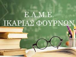 Aλληλεγγύη στον συνάδελφο Κώστα Κορδάτο