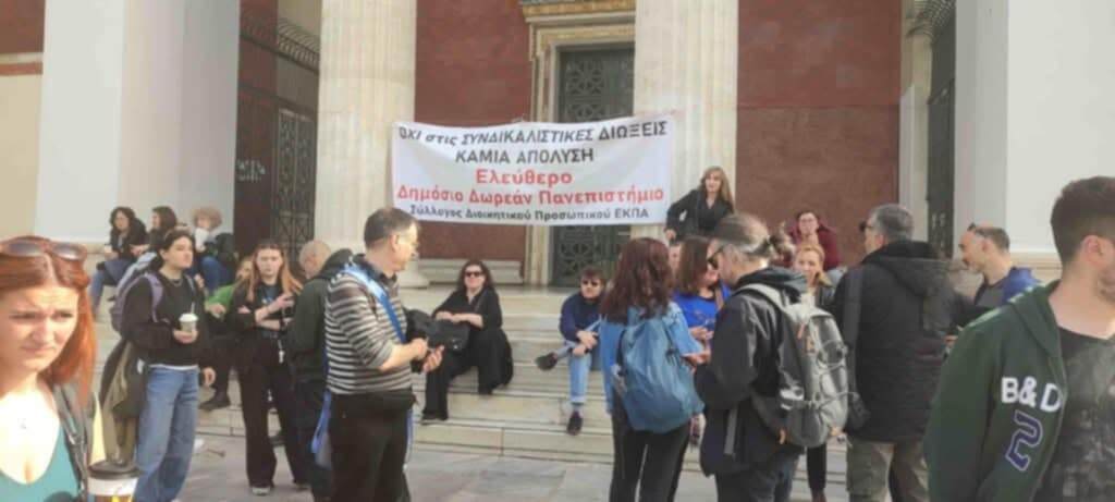 Συγκέντρωση διαμαρτυρίας & αλληλεγγύης Παρασκευή 23/5, 12.30, Προπύλαια, Να γυρίσει ο Δ. Αντωνίου στη δουλειά του!