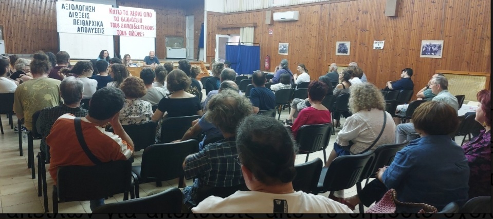 Η εισήγηση της διωκόμενης εκπαιδευτικού Χρύσας Χοτζόγλου στην εκδήλωση – συζήτηση που διοργάνωσε η Πρωτοβουλία ενάντια στις διώξεις – απολύσεις εκπαιδευτικών και η ΕΛΜΕ Ξάνθης στις 13/6/25