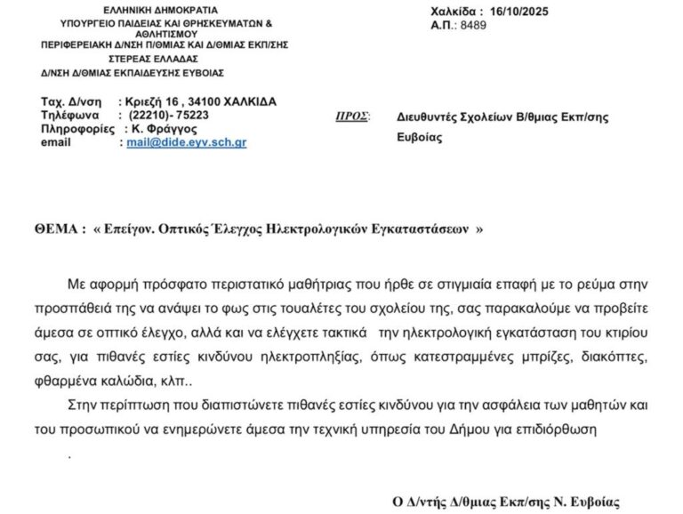 defterobathmia evoia 1 768x578