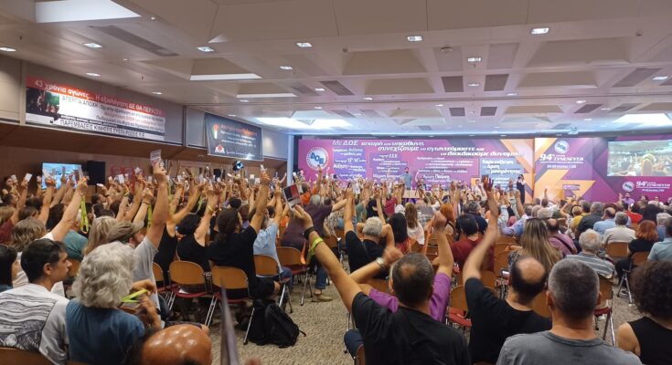 Μερικά πρώτα συμπεράσματα και εκτιμήσεις για την 94η ΓΣ της ΔΟΕ