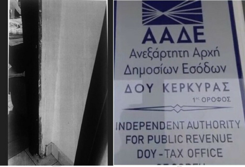 Στάση εργασίας των εργαζομένων και στη ΔΟΥ Κέρκυρας την Πέμπτη