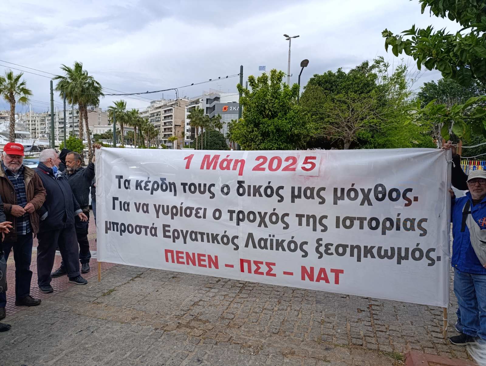 Εργατικά Σωματεία Πειραιά Κοινή κατάθεση στεφάνων στο μνημείο Πεσόντων Εργατών στο Πασαλιμάνι