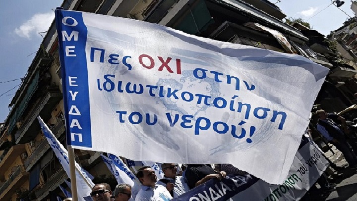 Με προκάλυμμα τη λειψυδρία η κυβέρνηση προωθεί την ιδιωτικοποίηση του νερού