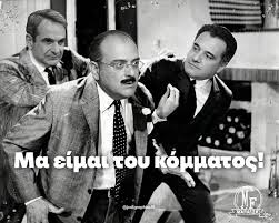 Ο Λαζαρίδης και η ... άλλη: Δύο «πτυχία», δύο κόσμοι - Όταν η δικαιοσύνη μετριέται με άνισα μέτρα