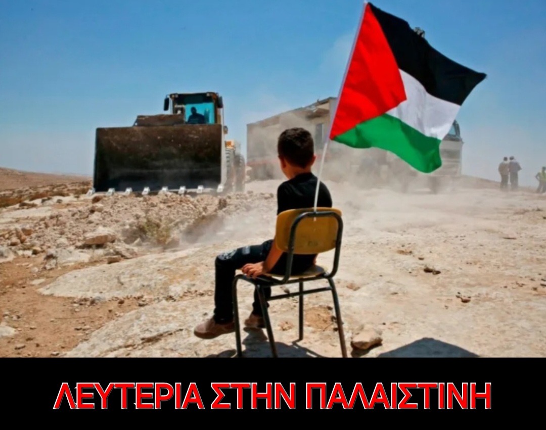 Σε σχολεία του Πειραιά ξεπλένουν τη δολοφονική πολιτική του Ισραήλ!`