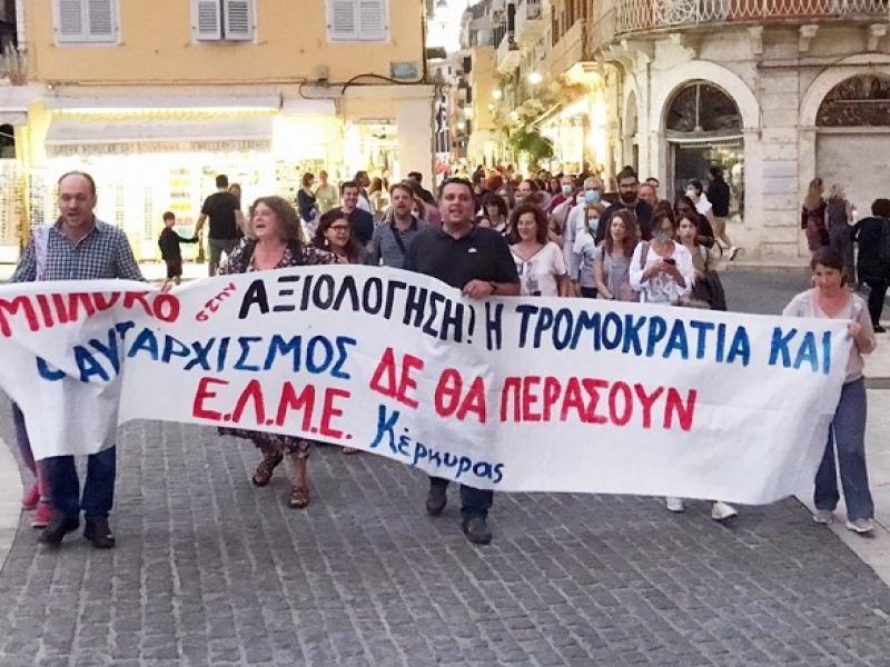 3η μέρα της δίκης των μελών της ΕΛΜΕ Κέρκυρας στις 16 Ιουνίου 