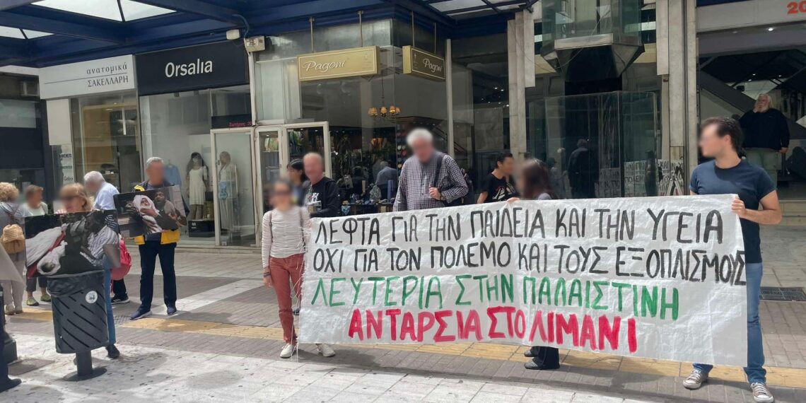 Αντιστάσεις στην εκδήλωση - πλυντήριο της ισραηλινής θηριωδίας – Καμιά κινητοποίηση από ΕΛΜΕ Πειραιά και ΟΛΜΕ