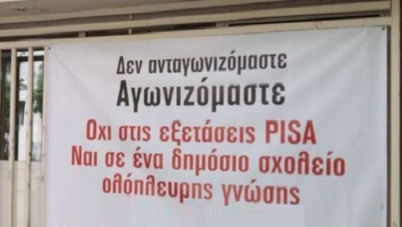 PISA:  Οι εξετάσεις ακυρώθηκαν σε δεκάδες σχολεία με την αποχή των μαθητών και τη δήλωση στάσης εργασίας των εκπαιδευτικών!