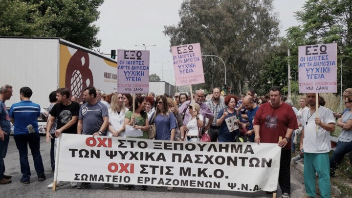 Σύλλογος εργαζομένων Ψ.Ν.Α.: Όχι στην ποινικοποίηση της συνδικαλιστικής δράσης και στη δίωξη του προέδρου του Συλλόγου Θ. Δημουλά
