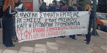 Οι εκδικητικές απολύσεις στο φροντιστήριο Αλιμπινίσης δε θα περάσουν! - ΟΛΟΙ/ΕΣ ΣΤΗΝ ΚΙΝΗΤΟΠΟΙΗΣΗ ΤΗΝ ΠΕΜΠΤΗ 4/9 ΣΤΙΣ 11:00