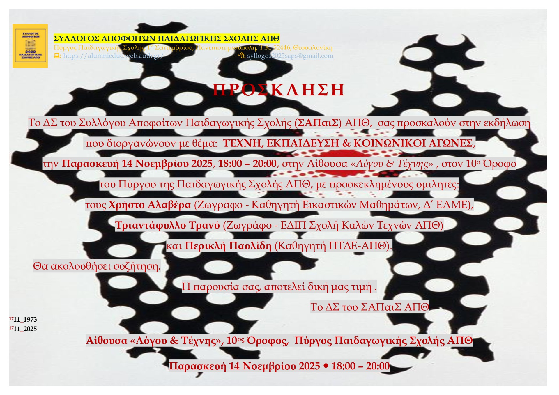 thumbnail Prosklisi 14 11 2025 SAPS NOV 2025