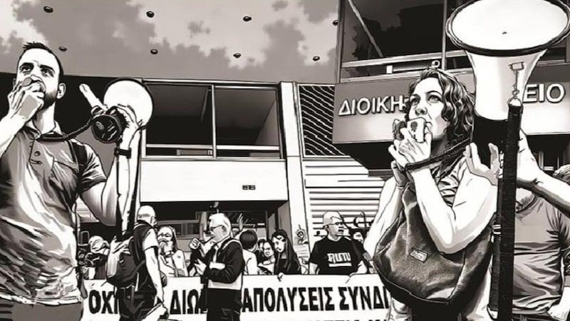 Να σταματήσουν όλες οι άδικες διώξεις! Κανείς/καμία συνάδελφος σε δυνητική αργία! ΣΥΓΚΕΝΤΡΩΣΗ ΣΤΗΝ Π.Δ.Ε. ΑΤΤΙΚΗΣ – 29/4