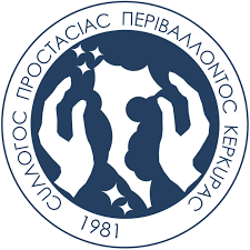 ΣΥΛΛΟΓΟΣ ΠΡΟΣΤΑΣΙΑΣ ΠΕΡΙΒΑΛΛΟΝΤΟΣ ΚΕΡΚΥΡΑΣ ΣΗΜΑ