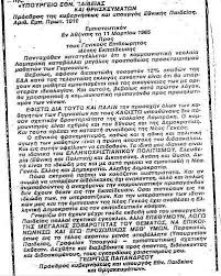 αρχείο λήψης 2025 03 11T094854.779